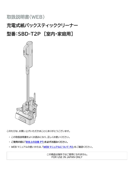 irisohyama アイリスオーヤマ 充電式スティッククリーナーSBD-T2P-HC
